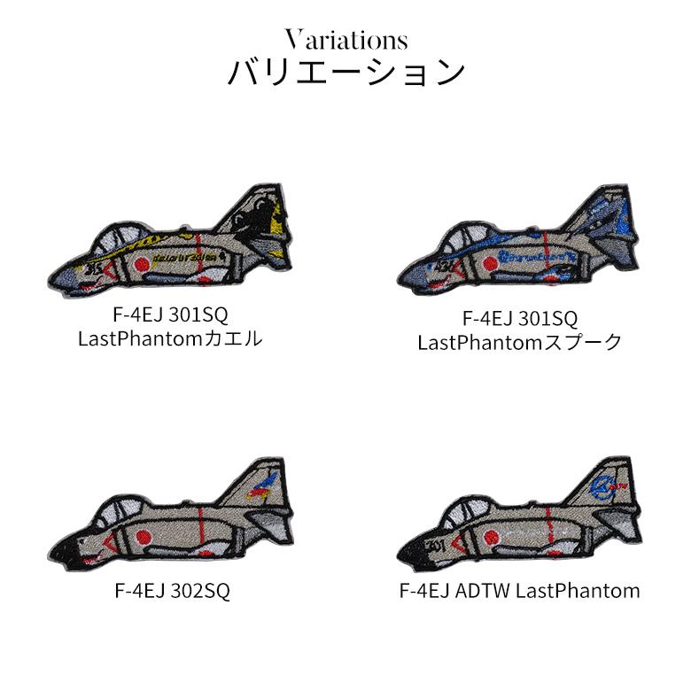 ワッペンシール ミリタリーワッペン 航空自衛隊 空自 ワッペン