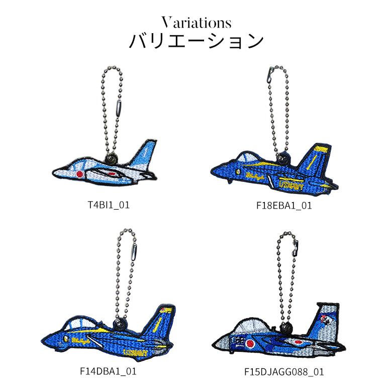 エンブチャーム ブルーインパルス 航空自衛隊 JASDF 空自 チャーム