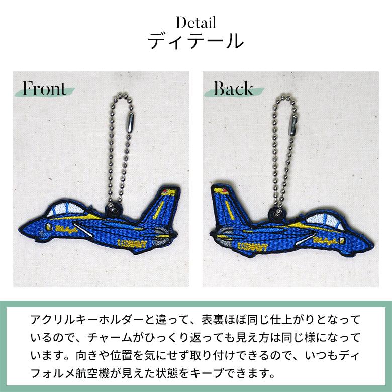 エンブチャーム ブルーインパルス 航空自衛隊 JASDF 空自 チャーム