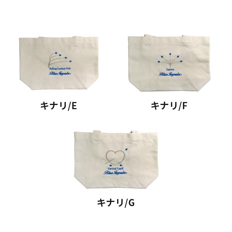 トートバッグ ブルーインパルス 刺繍 Sサイズ 航空自衛隊 JASDF 空自