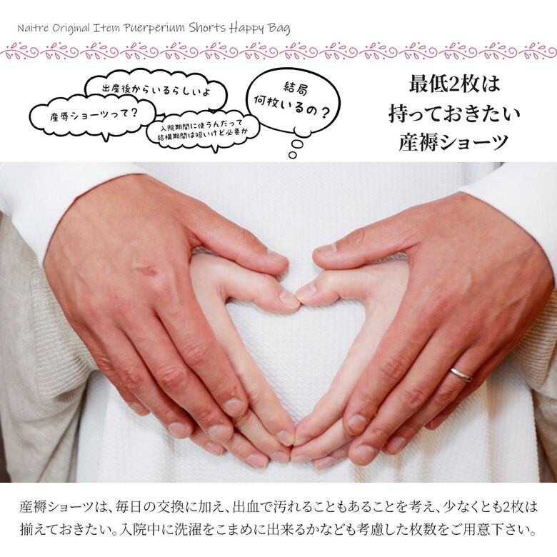 産褥ショーツ 2枚セット 前開きショーツ 産後 入院準備品 下着 パンツ セット 産褥 マタニティー 妊婦 おまかせ セット 2枚 4l 5l Nt 2110c ネトゥル Net Shop Yahoo 店 通販 Yahoo ショッピング