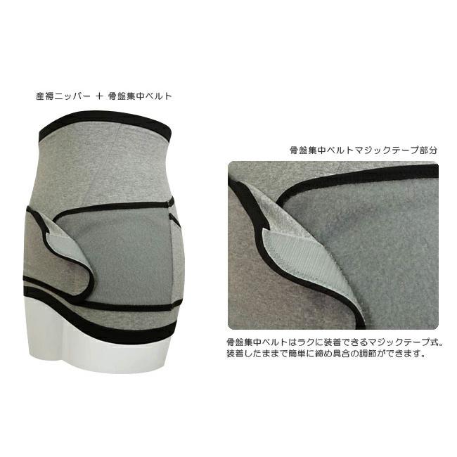 訳あり】 産褥ニッパー 骨盤集中ベルト セット 単品での着用OK 骨盤