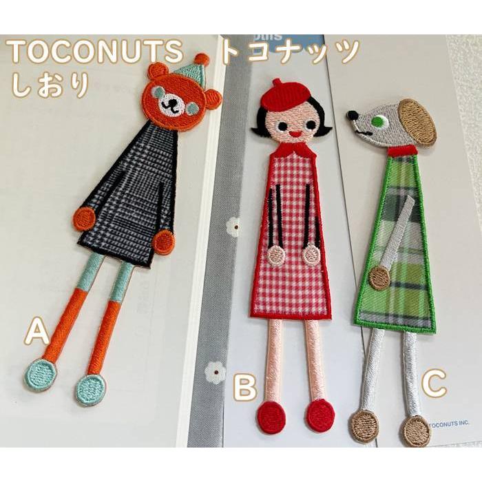 【メール便OK】大人可愛い 布生地 しおり アニマル刺繍 可愛い栞 ブックマーク TOCONUTS/トコナッツ オレンジくま・犬・ベレー帽 ...