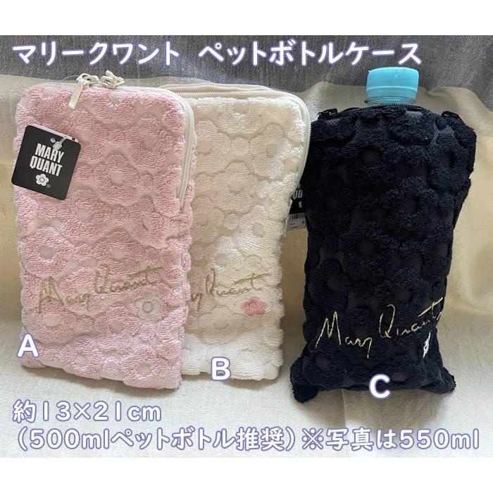 メール便お届け】マリークワント・ペットボトル タオルケース（500ml