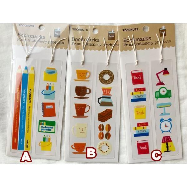 【メール便】TOCONUTS/トコナッツ 読書・本・しおり/栞 2枚入り プラスチック素材 クリア 透ブックマーク （フクロウ・ドーナツ ...