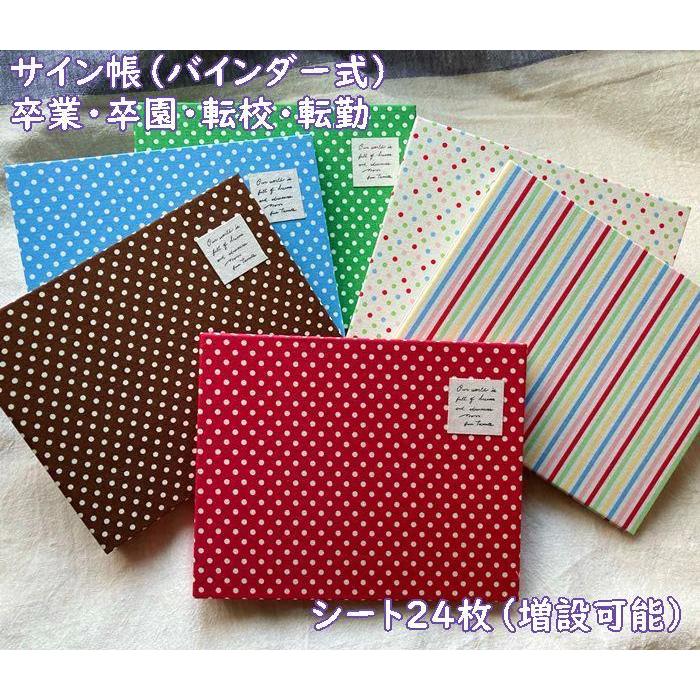 メール便お届】【Sサイン帳/シート取外し増設可能・紙無地】TOCONUTS