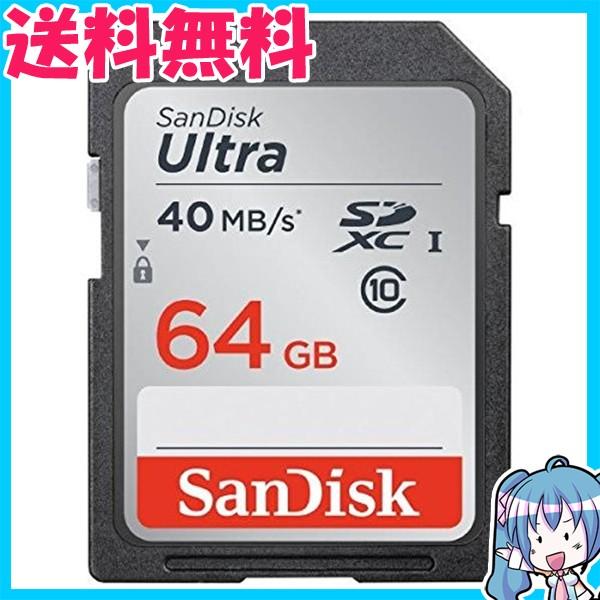 サンディスク　SanDisk ウルトラ SDXC UHS-I カード 64GB SDSDUN-064G-J01　｜naka-store