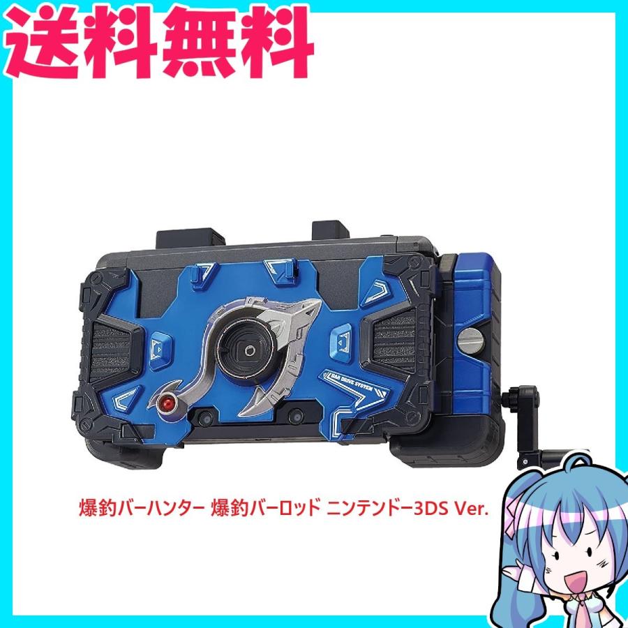 爆釣バーハンター 爆釣バーロッド ニンテンドー3DS Ver.　 | 