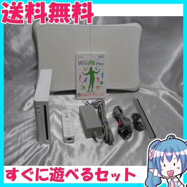 ニンテンドー Wii ウィー 本体 白 黒 選択可 fitプラス バランスwii