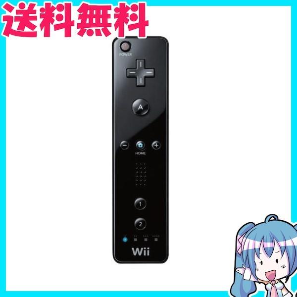Wii リモコン　Wiiコントローラ 　クロ　黒　任天堂　中古　送料無料｜naka-store