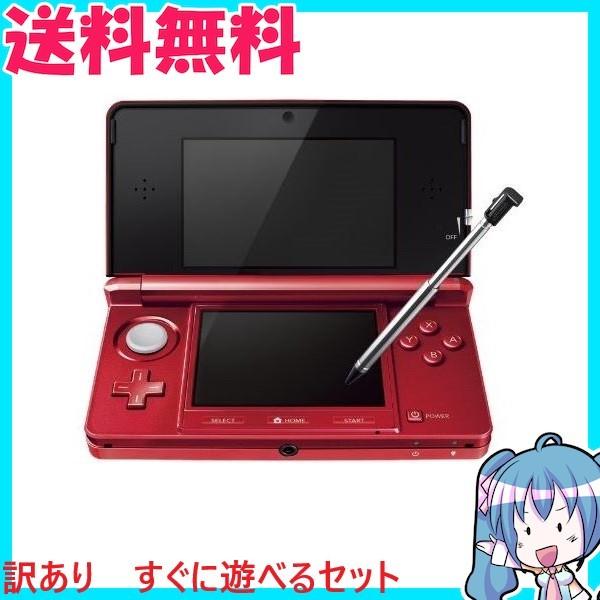 訳あり ニンテンドー 3DS 本体 フレアレッド 箱なし すぐに遊べるセット 任天堂 中古