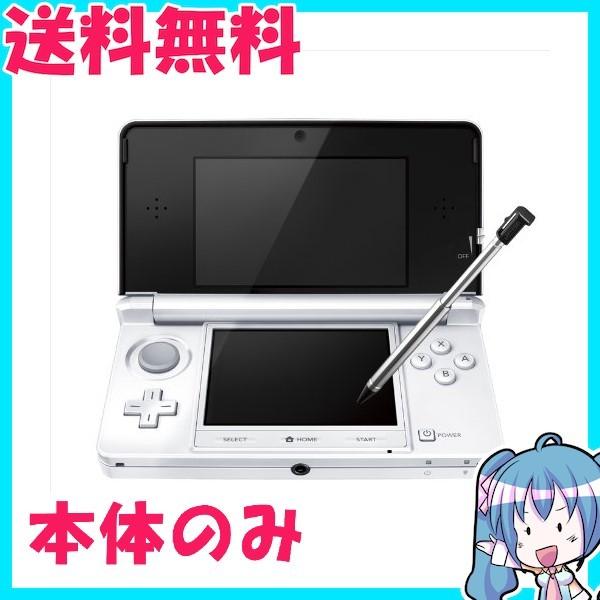 ニンテンドー 3DS アイスホワイト　本体のみ　中古　 | 