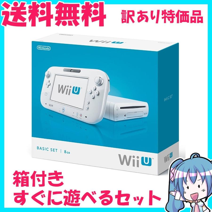 WiiU ベーシックセット8GB
