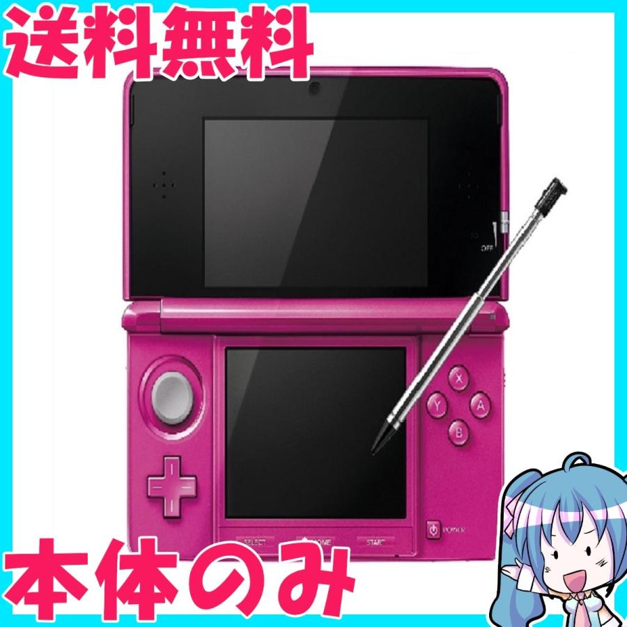 ニンテンドー 3DS グロスピンク 本体のみ　中古 | 