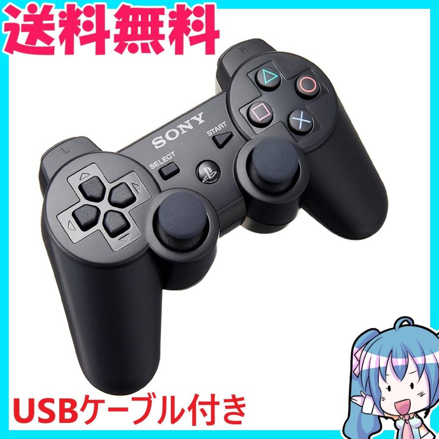 PS3 ワイヤレスコントローラ DUALSHOCK3 ブラック プレステ3 デュアル 