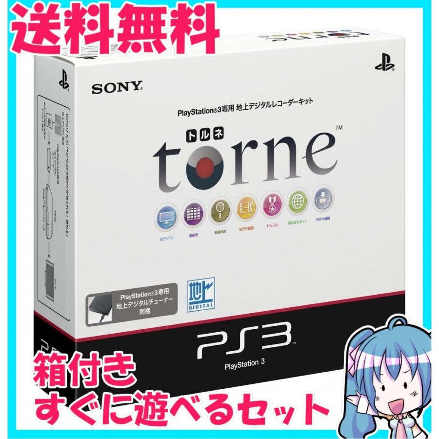 torne トルネ PS3 CECH-ZD1J プレイステーション3 箱付き torne トルネ PS3 CECH-ZD1J プレイステーション3 箱付き