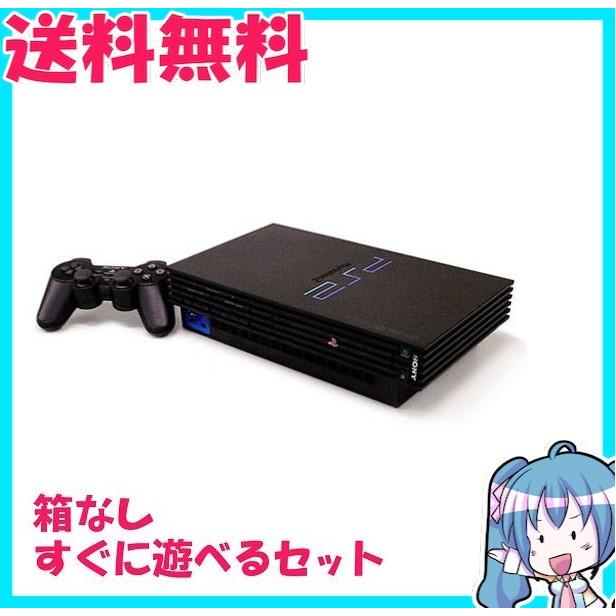 SONY PS2 PlayStation2 SCPH-18000　プレステ２　箱なし　すぐに遊べるセット　動作品　中古｜naka-store