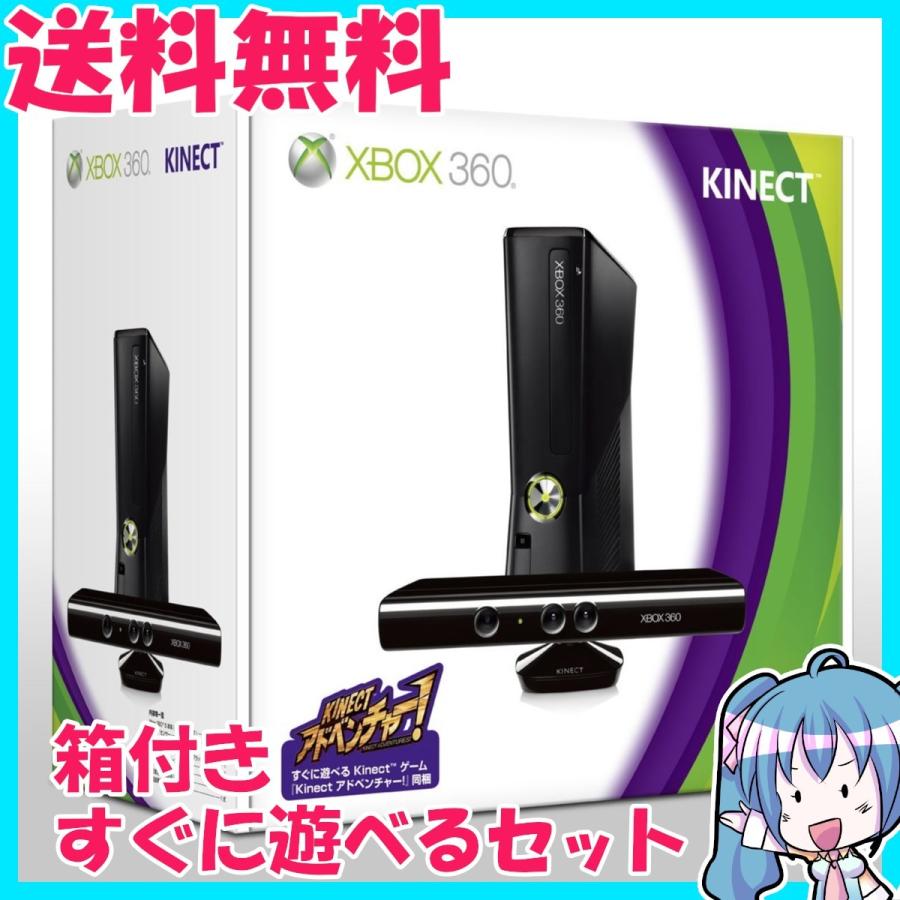 Xbox 360 4GB + Kinect キネクトアドベンチャー同梱 箱付き すぐに遊べるセット 中古  :4988648753723:エムストアヤフー店 - 通販 - Yahoo!ショッピング