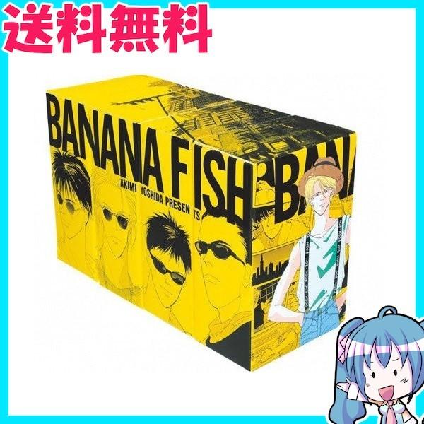 BANANA FISH 復刻版BOX vol.1-4 バナナフィッシュ コミックセット 中古 