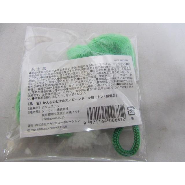 かえるのピクルス ビーンドール用ミトン 販促用 販促品 ノベルティ