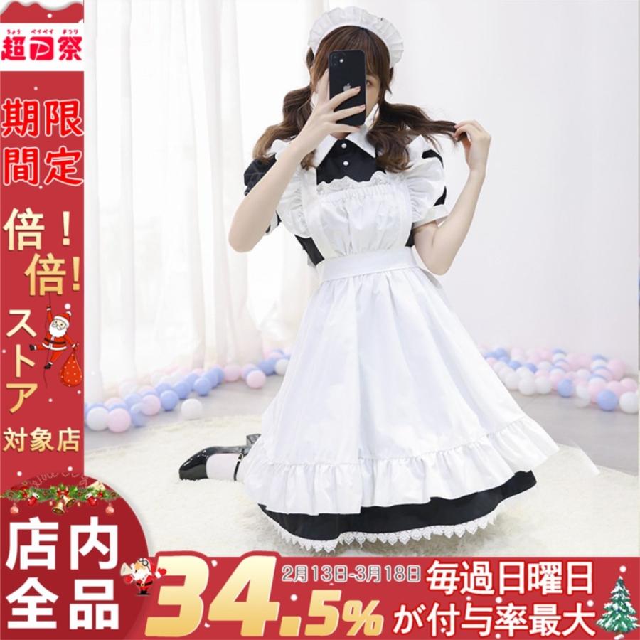 メイド服 コスプレ半袖 レディース メイド ロング ワンピース 可愛い フリルエプロン コスチューム カチューシャ 英国風 63 Off クラシカル 文化祭 ハロウィン