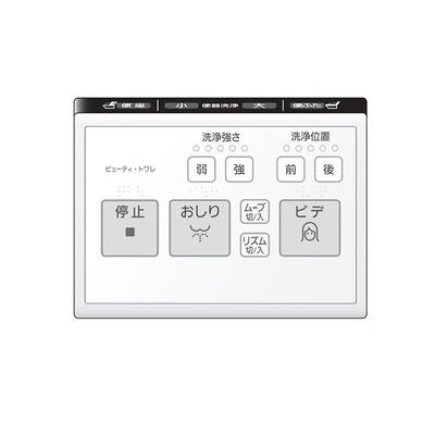 Panasonic 温水便座リモコン DL137R-SCCS0 : 家電通販 ナカデン - 通販