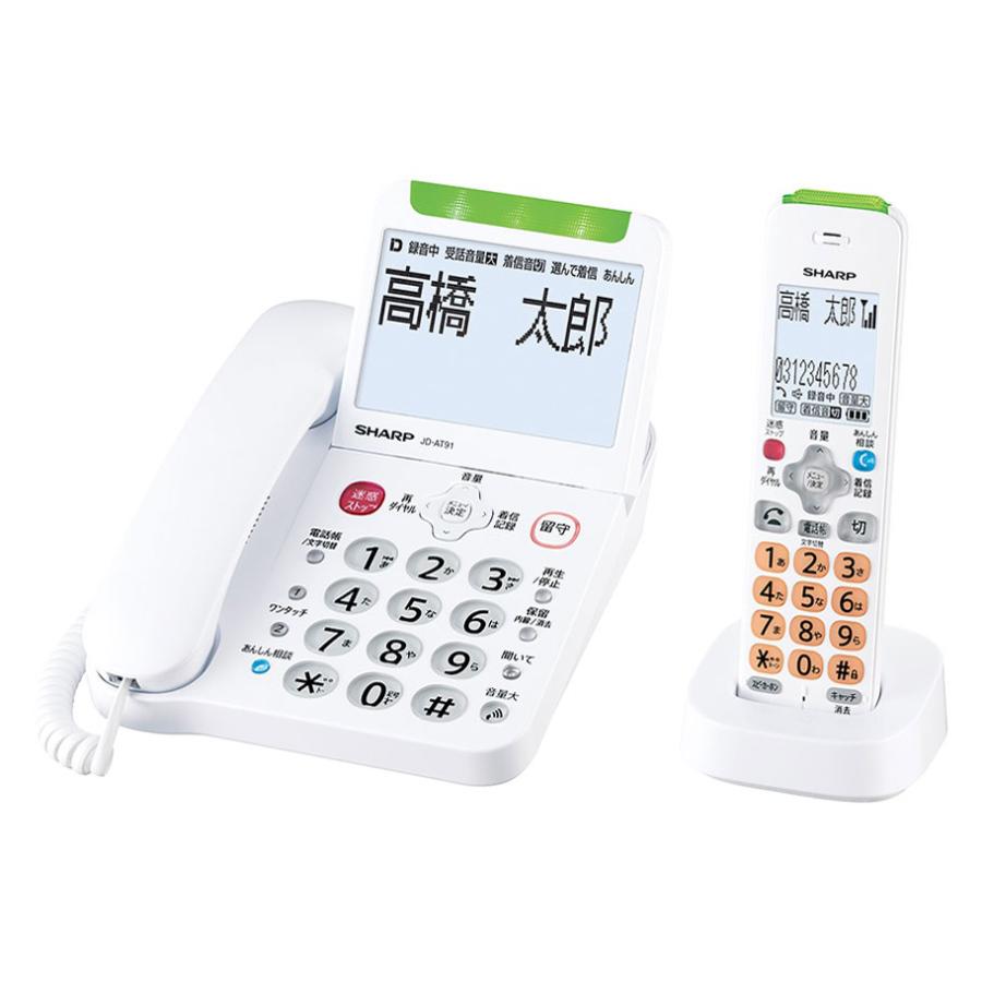 シャープ　コードレス電話機（子機のみ）JD-AT91CL SHARP コードレス電話機 子機1台モデル JD-AT91CL : 家電通販
