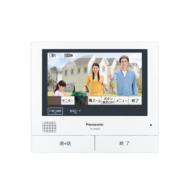 Panasonic  増設モニター(電源コード式、直結式兼用) VL-VH673K