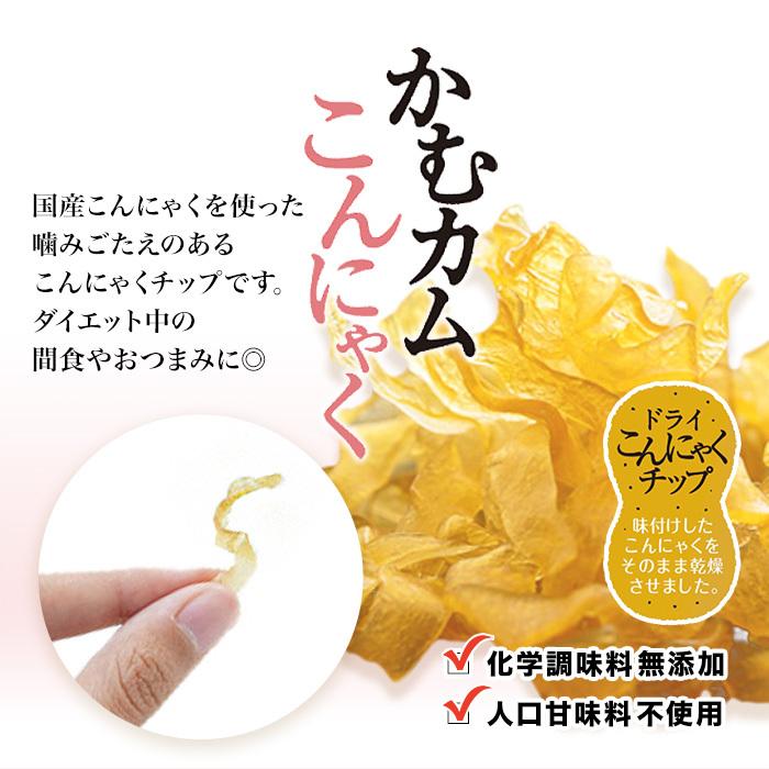 上品な かむカムこんにゃく ドライこんにゃくチップ 選べる 20袋 10袋×2 アスザックフーズ levolk.es 上品な かむカムこんにゃく ドライこんにゃくチップ 選べる 20袋 10袋×2 アスザックフーズ levolk.es