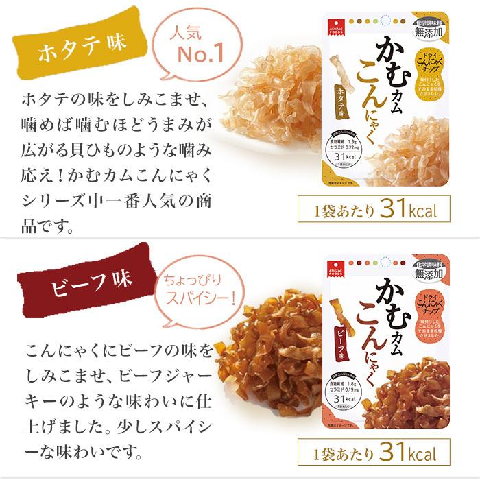 かむカムこんにゃく ドライこんにゃくチップ 選べる 袋 10袋 2 アスザックフーズ set 専門店中江 通販 Yahoo ショッピング