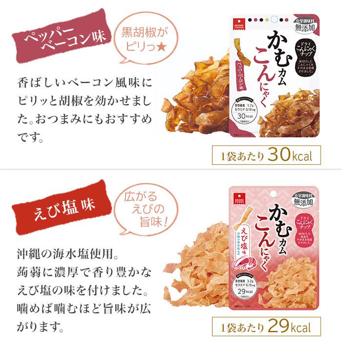 かむカムこんにゃく ドライこんにゃくチップ 選べる 40袋 10袋 4 アスザックフーズ set 専門店中江 通販 Yahoo ショッピング