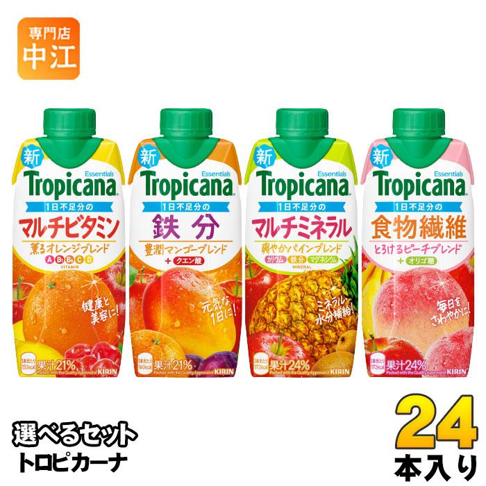トロピカーナ　エッセンシャルズ　カルピス　ビタミンレモン　まとめ売り トロピカーナ エッセンシャルズ 330ml 紙パック 選べる 24本 (12本×2