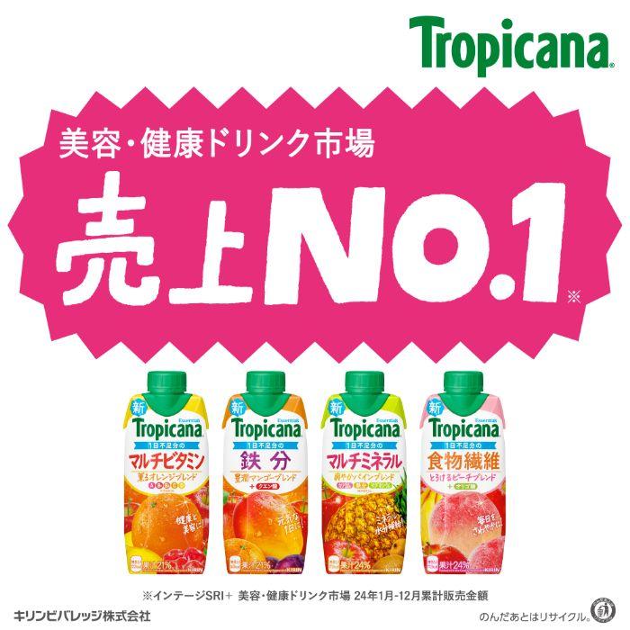 トロピカーナ エッセンシャルズ 330ml 紙パック 選べる 24本 (12本×2