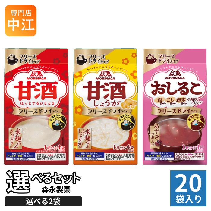 MORINAGA ミルクココア 甘酒 ディスプレイケース MORINAGA ミルクココア 甘酒 ディスプレイケース MORINAGA ミルク