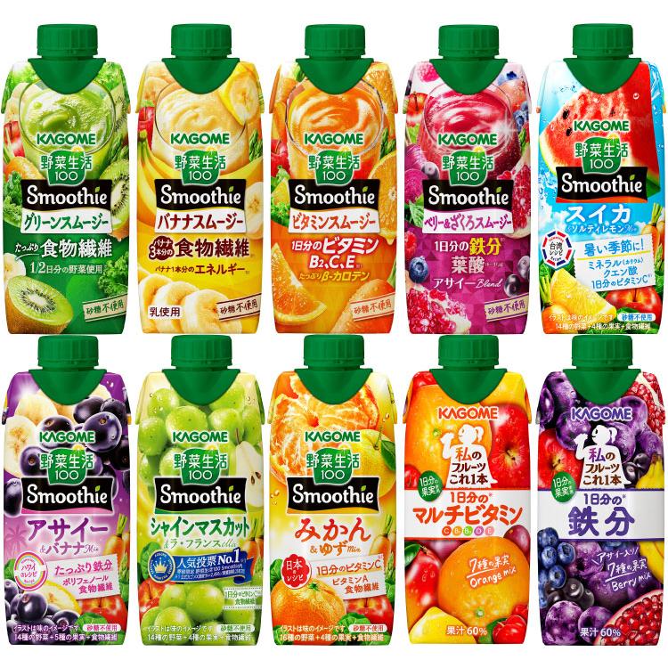 カゴメ スムージー 野菜生活 他 330ml 紙パック 選べる 48本 (12本×4