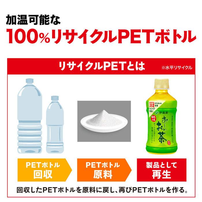 Amazon | 伊藤園 エコPET おーいお茶 ほうじ茶 (レンチン対応