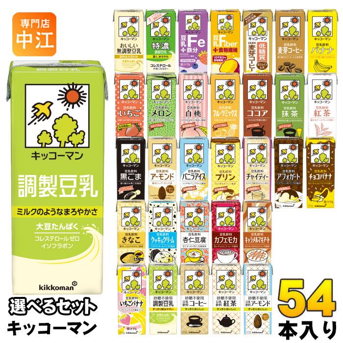 キッコーマン豆乳 キッコーマン 豆乳 200ml 紙パック 選べる 54本 (18