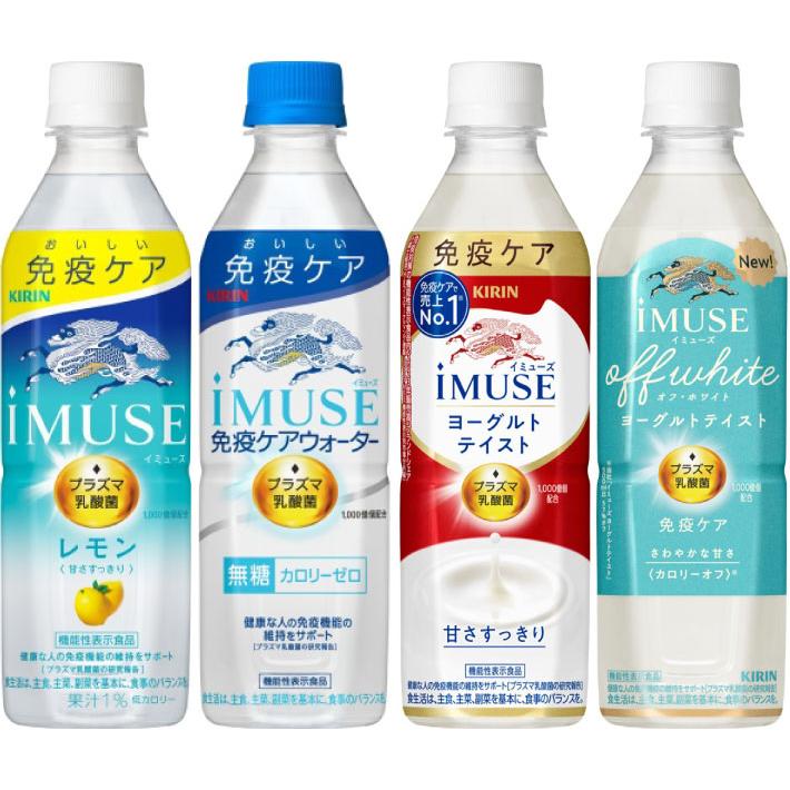 キリン iMUSE イミューズ スポーツ プロフェッショナル プラズマ乳酸菌