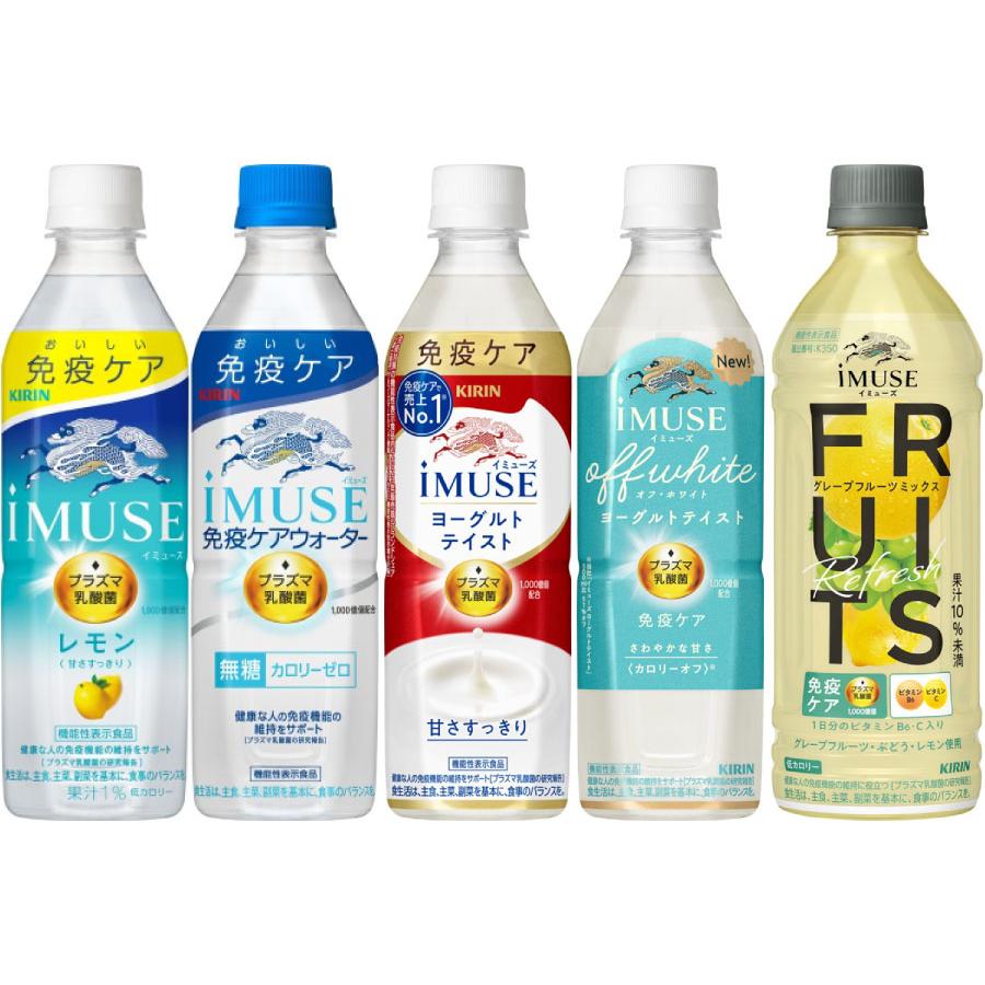 キリン iMUSE イミューズ スポーツ プロフェッショナル プラズマ乳酸菌