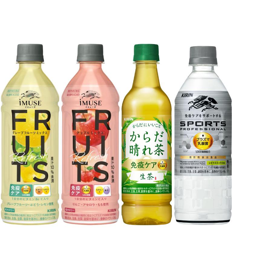 キリン iMUSE イミューズ スポーツ プロフェッショナル プラズマ乳酸菌