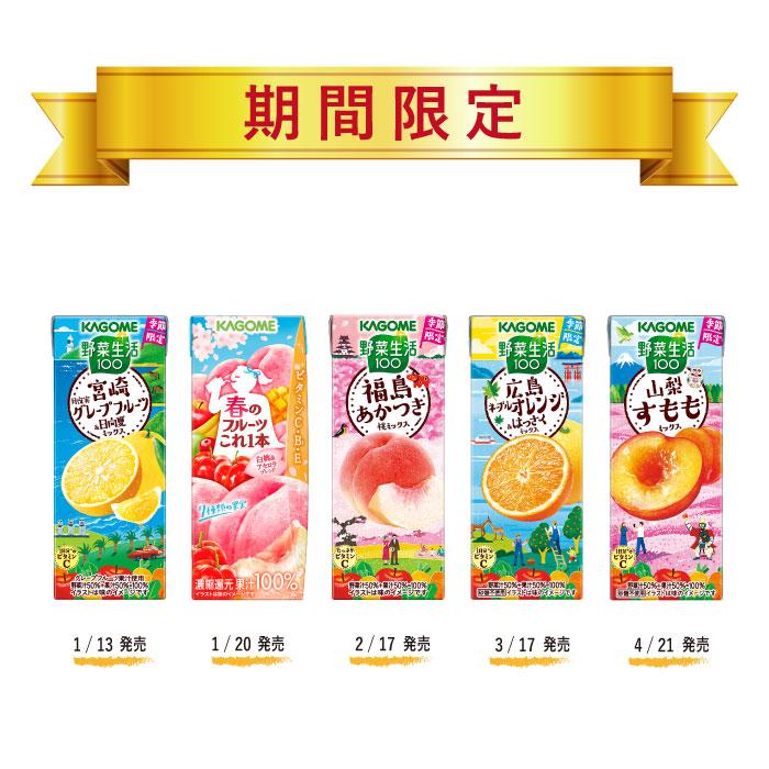 【氏家】KAGOME 野菜ジュース・ フルーツジュース・オロナミンC KAGOME（カゴメ） ドリンク 定番飲み比べ7種 30本 飲料 ジュース 野菜