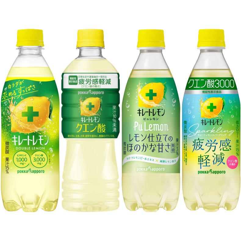 pokka sapporo（ポッカサッポロ） キレートレモン 490ml 500ml 525ml