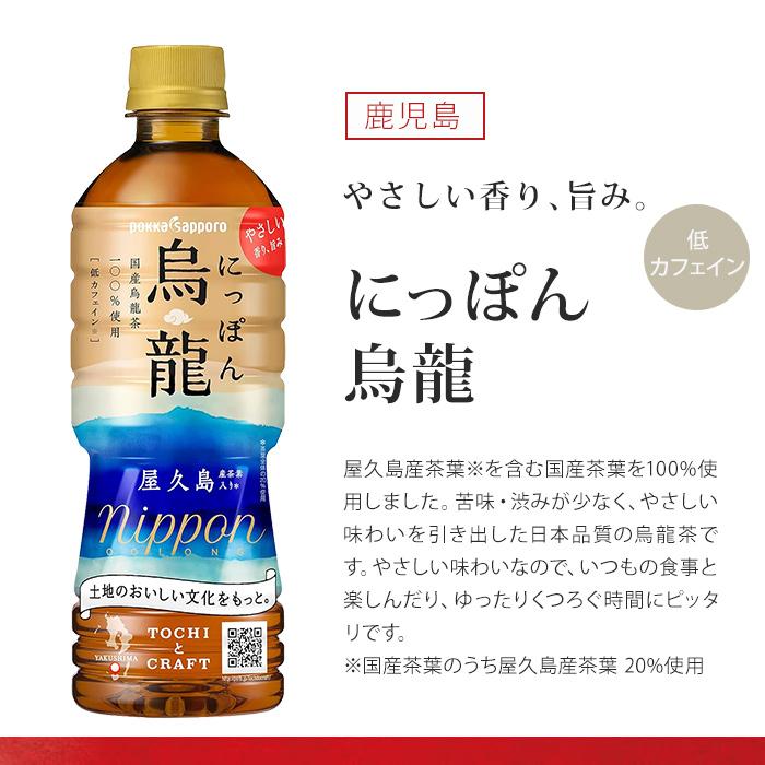 pokka sapporo（ポッカサッポロ） お茶 500ml 525ml 600ml ペット