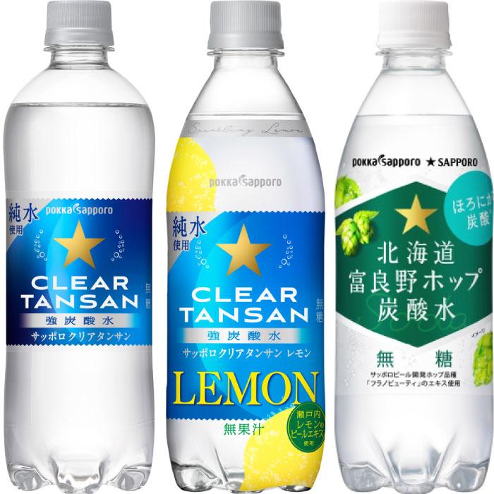 pokka sapporo（ポッカサッポロ） クリアタンサン 北海道富良野ホップ