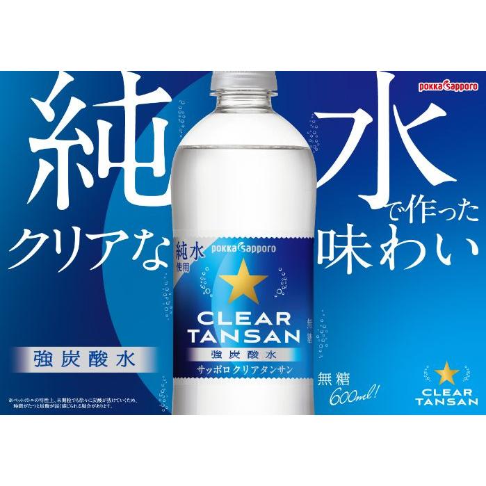 pokka sapporo（ポッカサッポロ） クリアタンサン 北海道富良野ホップ