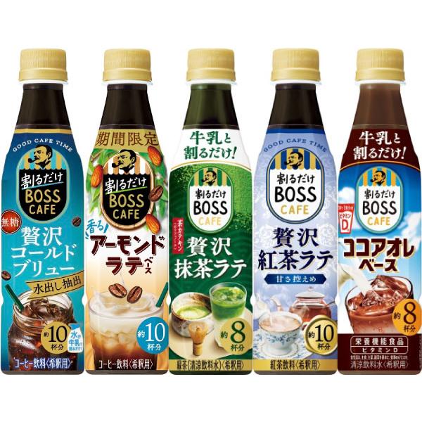 サントリー 割るだけボスカフェ 希釈用 340ml ペットボトル 選べる 6本 (1本×6) アーモンドラテ コールドブリュー 栄養機能食品 紅茶ラテ カフェインレス｜nakae-web｜03