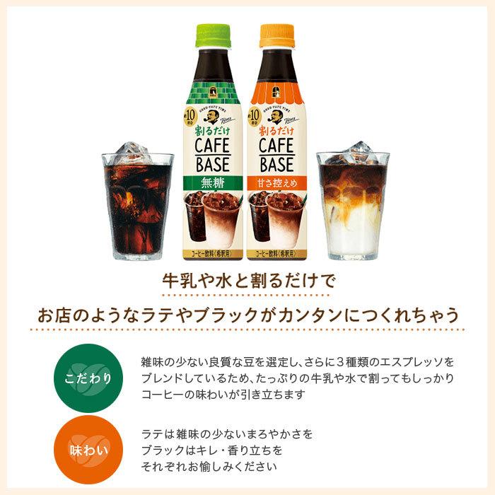 サントリー BOSS ボス カフェベース ティーベース (希釈用) 340ml ペットボトル 選べる 6本 (1本×6) :420618080113set:専門店中江 - 通販 - Yahoo!ショッピング サントリー BOSS ボス カフェベース ティーベース (希釈用) 340ml ペットボトル 選べる 6本 (1本×6) :420618080113set:専門店中江 - 通販 - Yahoo!ショッピング