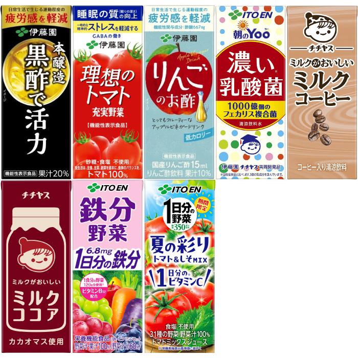 伊藤園 野菜ジュース 他 200ml 紙パック 選べる 96本 (24本×4