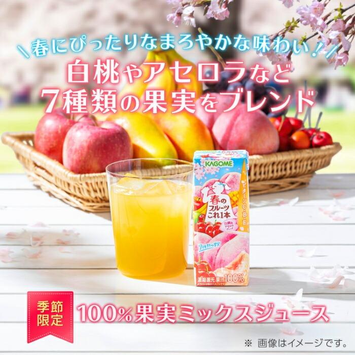 KAGOME（カゴメ） 野菜ジュース 野菜生活 他 195ml 200ml 紙パック