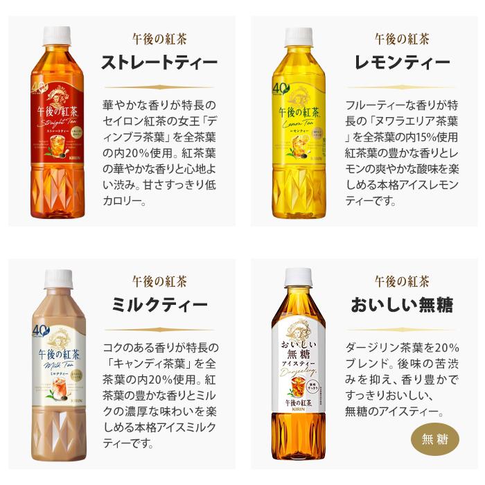 午後の紅茶 400ml 500ml ペットボトル 選べる 48本 (24本×2) キリン